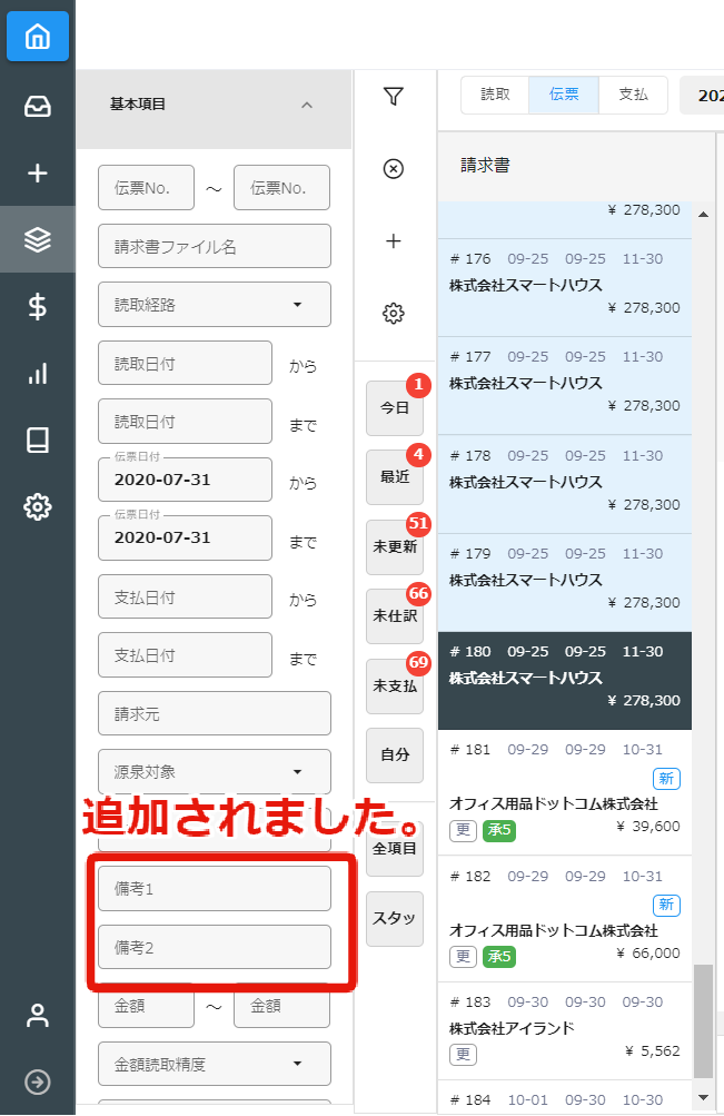 20200925-02.png
