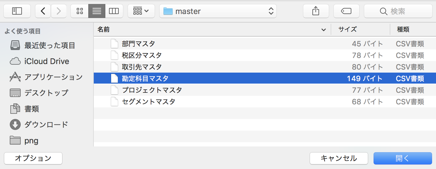master_import-10.png
