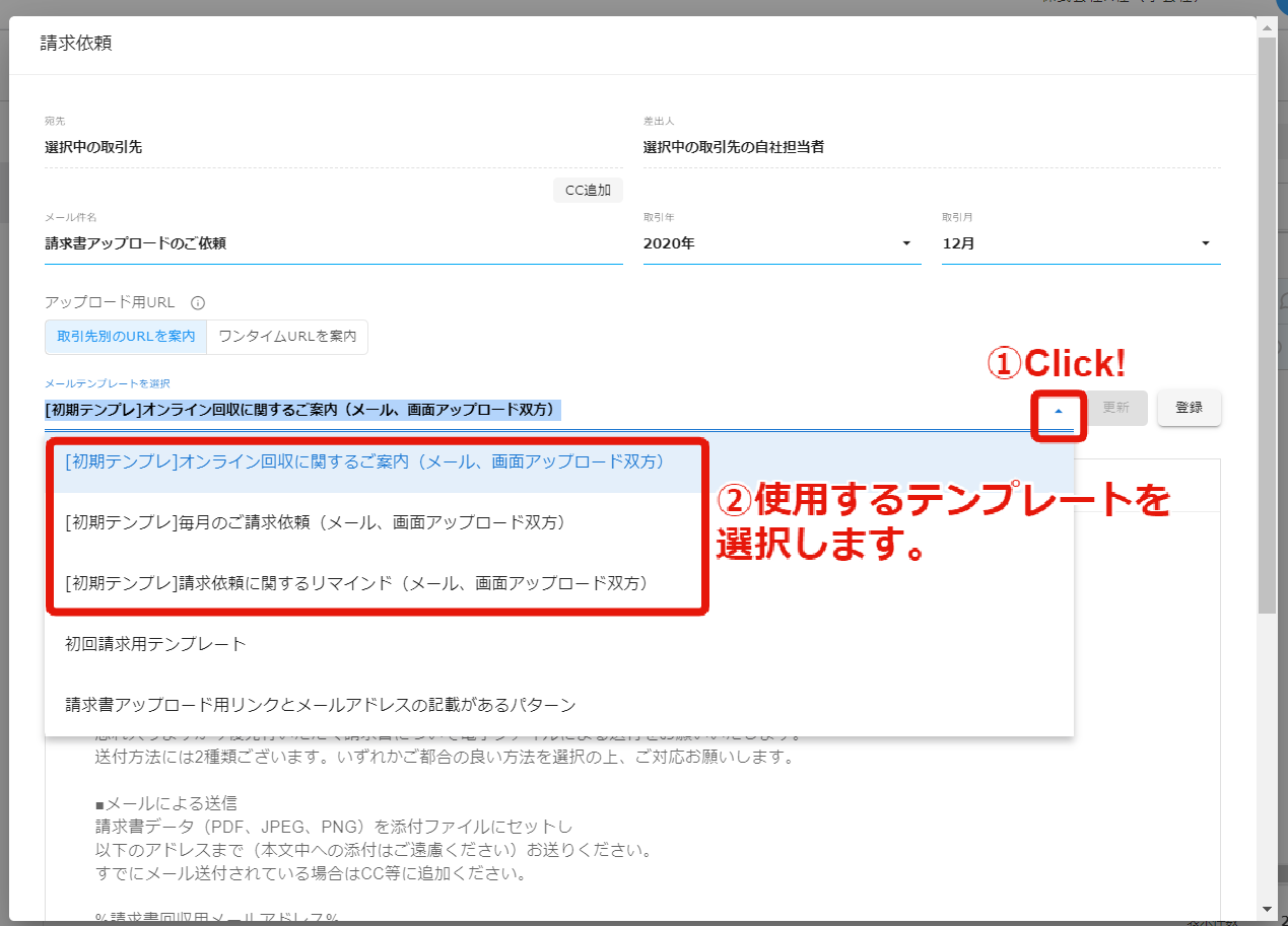 請求書の依頼メールを送信する Sweeep ヘルプセンター