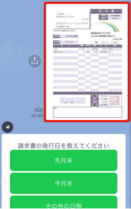 Line連携 Sweeep ヘルプセンター