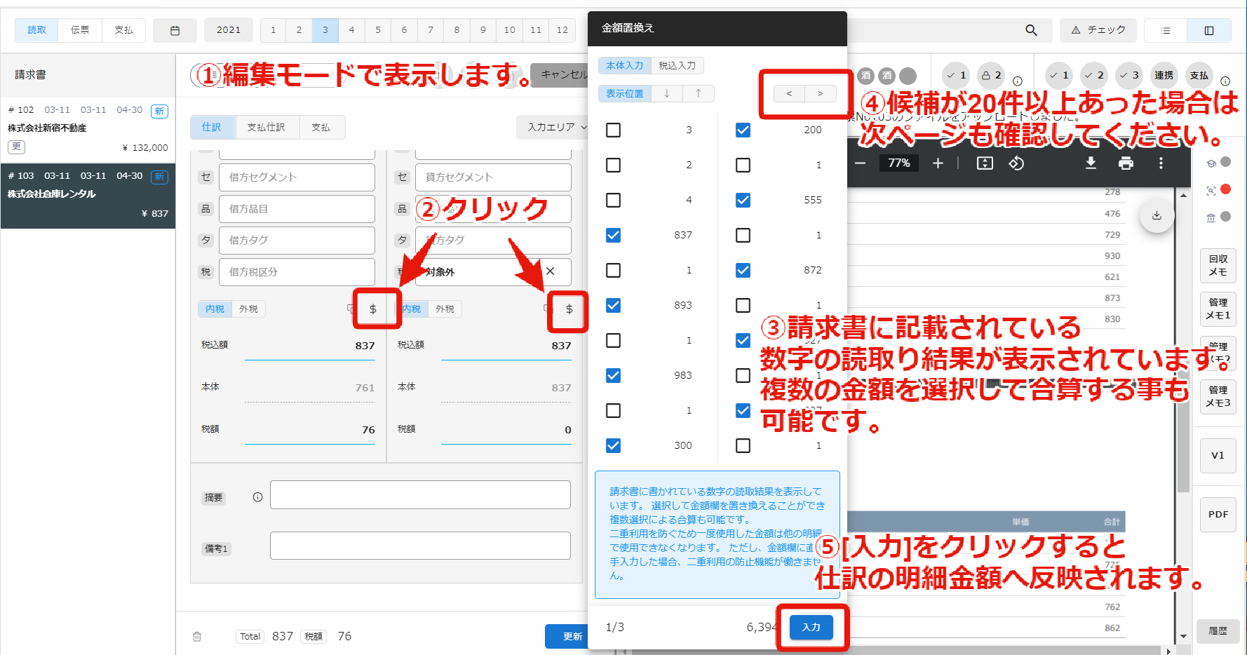 20210311-2.png