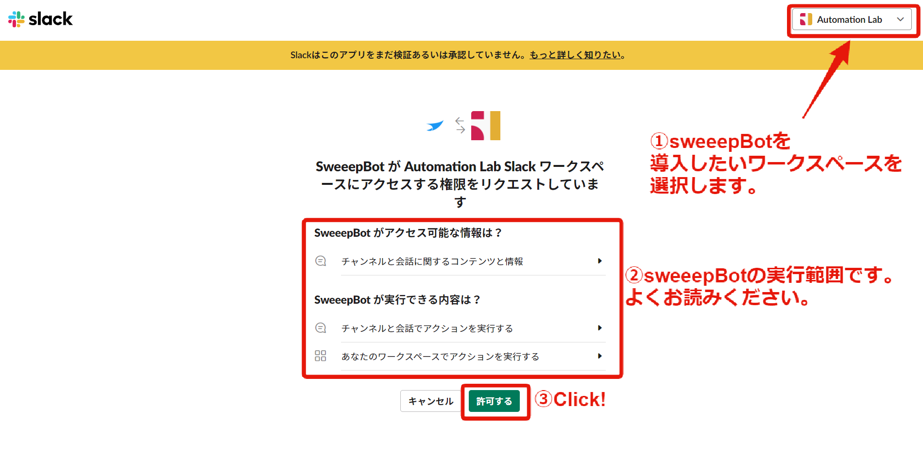 Slack連携 Sweeep ヘルプセンター